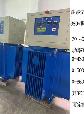 TSJA油浸式感应无触点380v调压器450v500v650v1000v可调试验控温