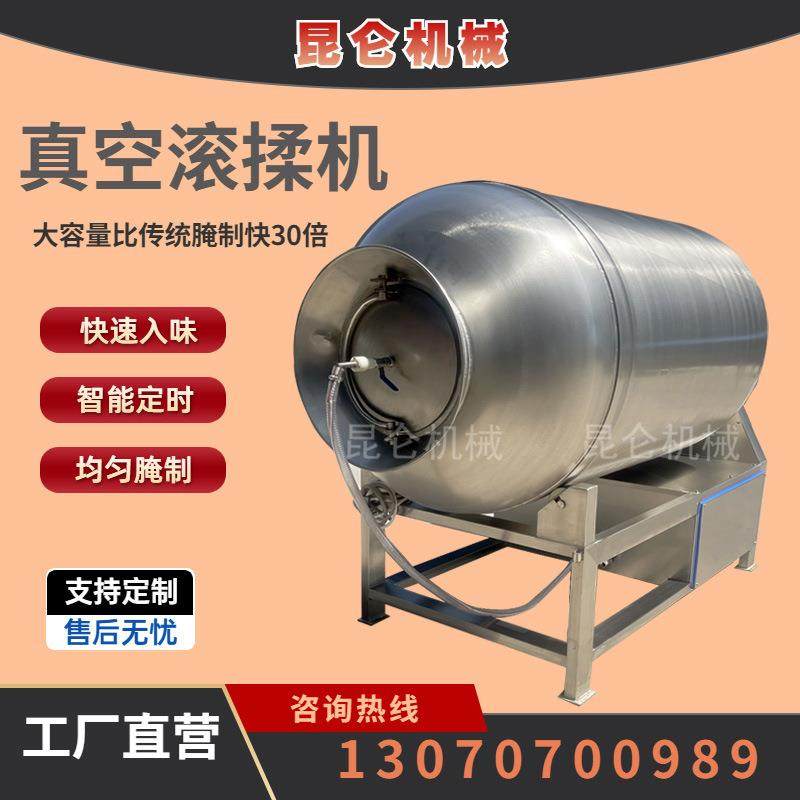 真空滚揉机商用小型腌肉入味炸鸡腊肉快速腌制设备,清洗/食品/商业设备,肉制品加工设备,淘宝优惠券,粉丝福利购,淘宝优惠卷