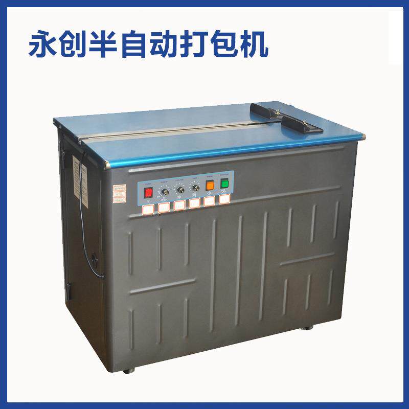 永创as11打包机半自动双电机智能打包机 pp热熔打包带捆扎打包机