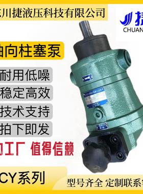 行家选供应160SCY14-1B手动变量轴向柱塞泵（柱塞马达）高压厂家