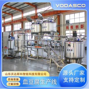 散装血豆腐生产线 羊血旺全套脱气加工机器 小型血块全套加工设备