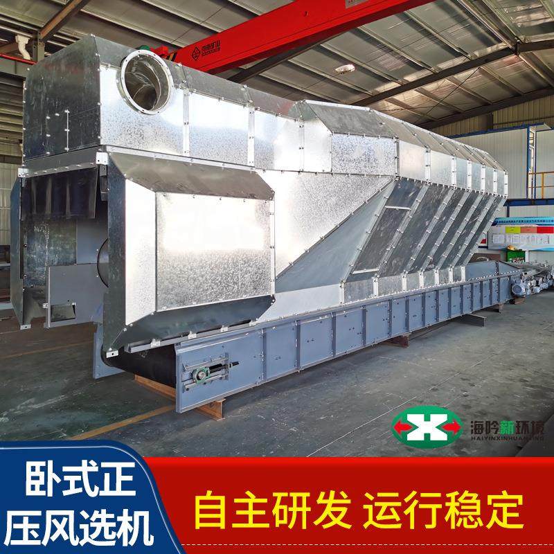 厂家供应轻物质塑料薄膜风选机风选机HZFX12 垃圾处理卧式风选机,机械设备,筛选机,淘宝优惠券,粉丝福利购,淘宝优惠卷