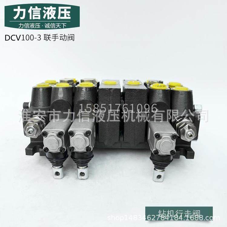 DCV100-3联手动阀钻机工程液压分配器环卫改装清障车多路阀钻机提,标准件/零部件/工业耗材,液压阀,淘宝优惠券,粉丝福利购,淘宝优惠卷