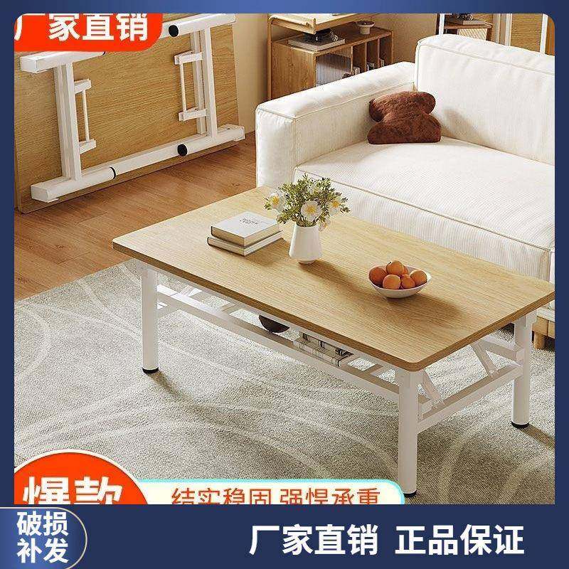 折叠茶几家用长方形矮桌子客厅茶桌出租屋免安装餐桌简易摆摊桌,电子元器件市场,其它元器件,淘宝优惠券,粉丝福利购,淘宝优惠卷