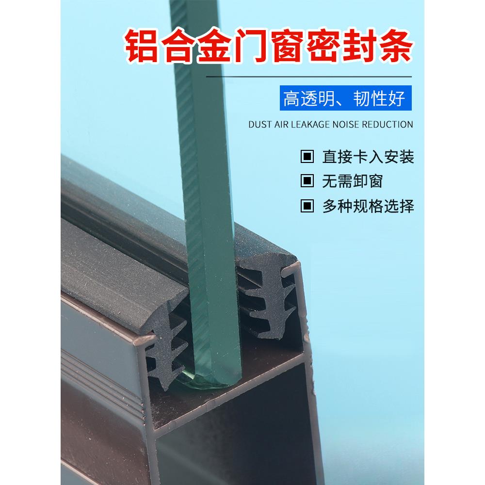 铝合金玻璃压条窗户缝隙密封卡条门窗配件老式推拉门固定橡胶嵌条