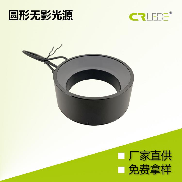 机器视觉相机检测圆形无影光源高均匀手机外壳字符检测LED光源