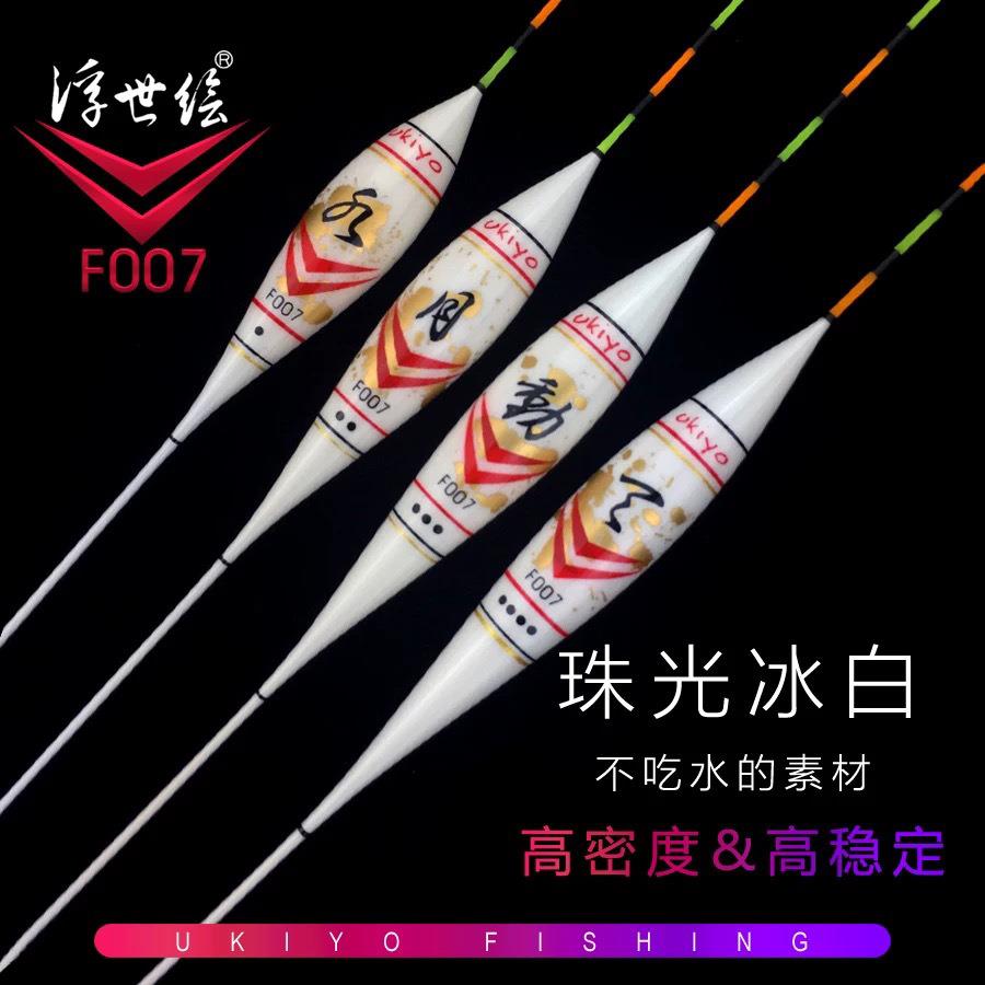浮世绘F系列白天漂芦苇漂高灵敏度加粗醒目鲫鱼鲤鱼浮漂底钓混养