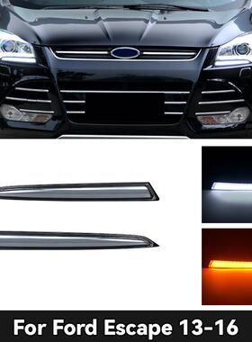 refer to Ford Kuga daytime running light13-16款翼虎LED日行灯