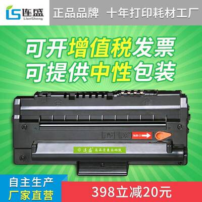 连盛易加粉适用富士施乐3119打印机硒鼓 墨盒 碳粉盒 WC3119硒鼓