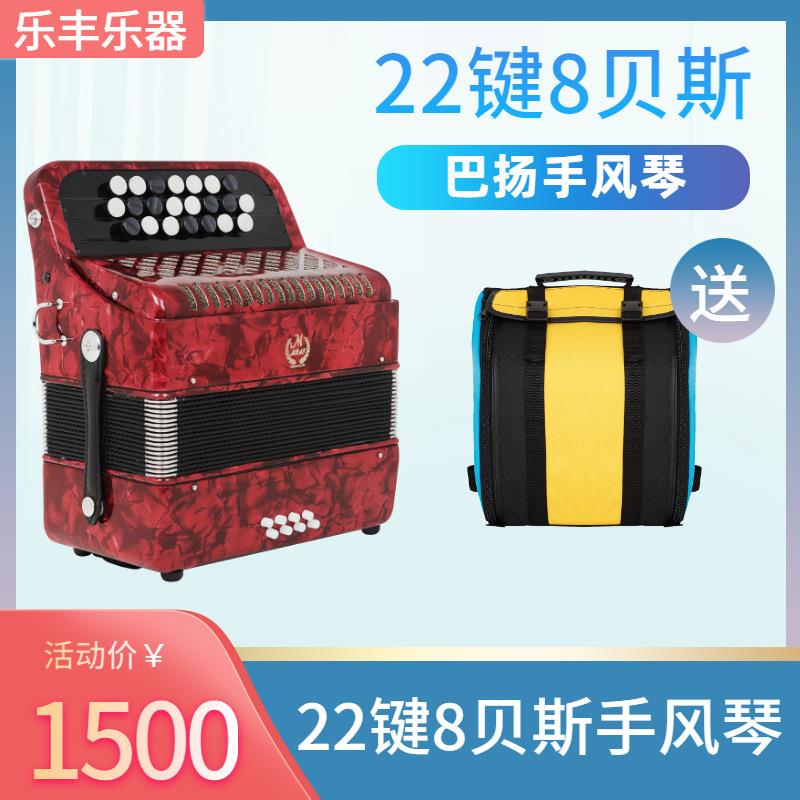 美贝特巴扬手风琴乐器专业成人儿童22键8贝斯初学演奏级手风琴