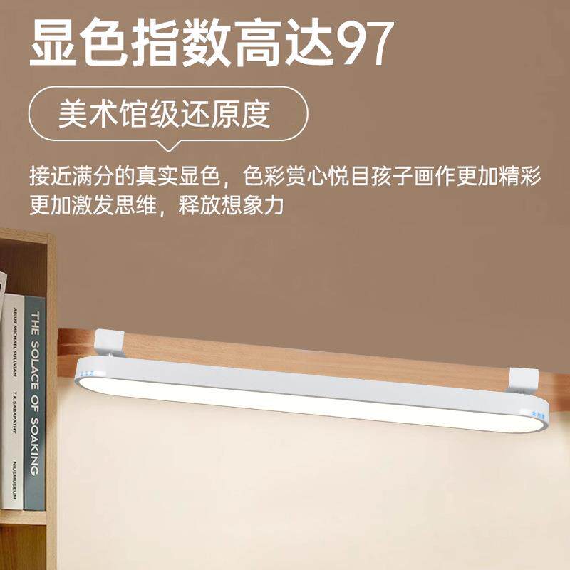 台灯壁挂式长条儿童护眼学习专用全光谱书桌大路灯柜板夹式防近视