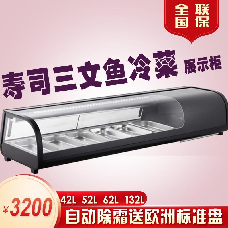 供应台式寿司柜甜品卤菜熟食水果三文鱼刺身冷藏保鲜展示柜冷藏柜