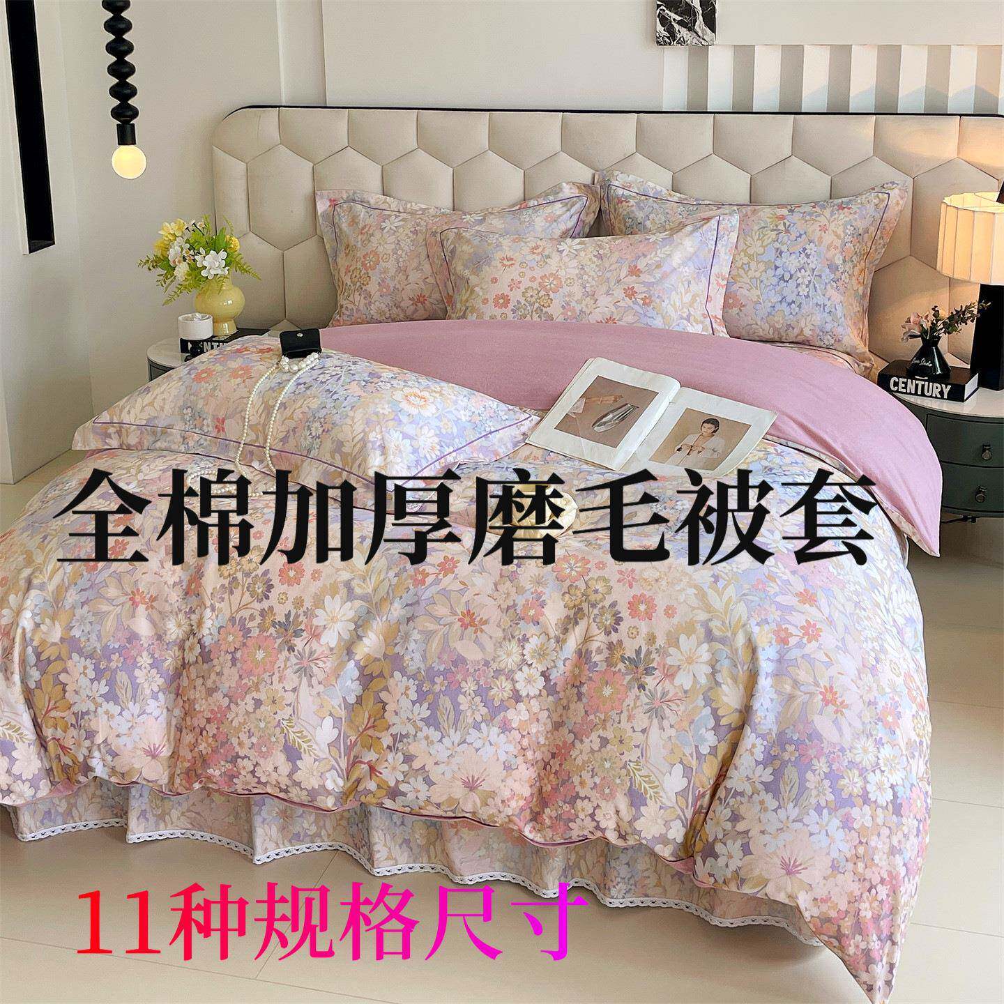 规格齐全】厂家100S全棉磨毛印花单被套加厚单件纯棉被套被罩