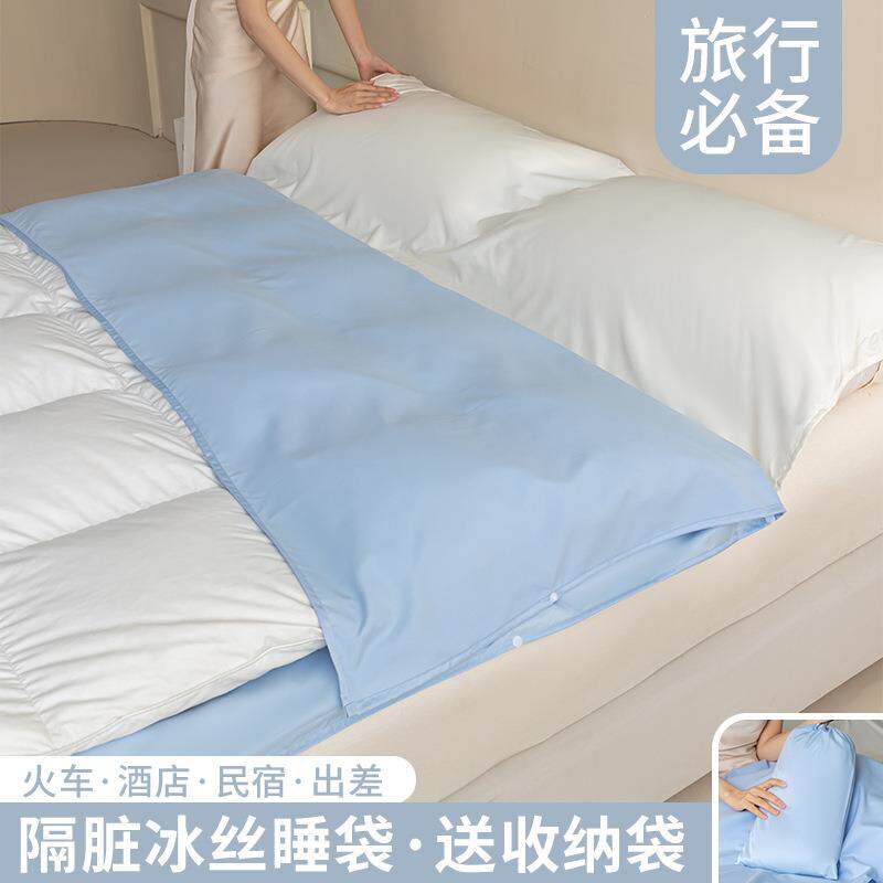 2025夏季冰丝隔脏睡袋便携式出差酒店防脏睡袋南通纯色旅行睡袋