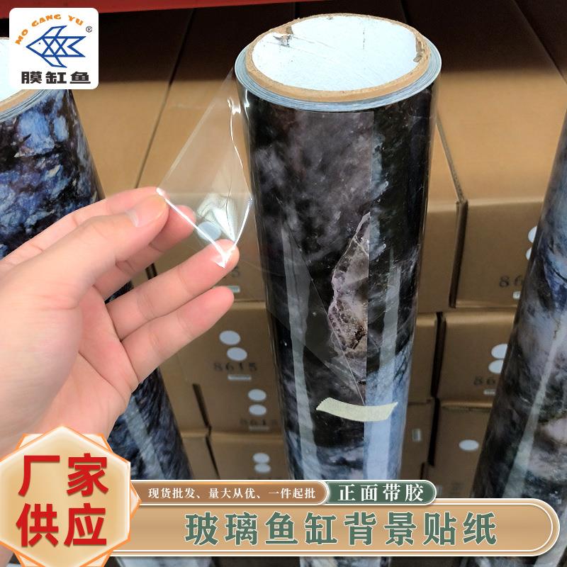 正面带胶鱼缸贴纸仿岩板自粘玻璃贴纸玻璃底部装饰造景纸