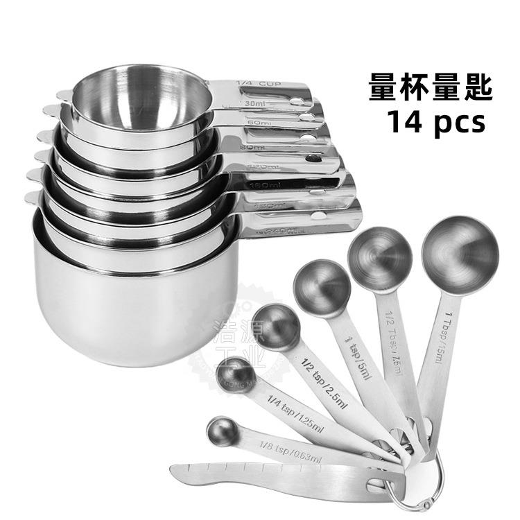 不锈钢量匙量杯14件套 带刻度量勺套装调料勺咖啡勺量具烘焙工具