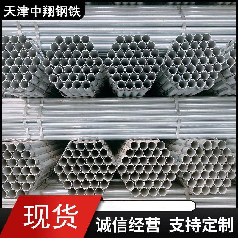 天津厂家直发友发正大镀锌管钢塑管热镀锌圆管镀锌钢管大棚管