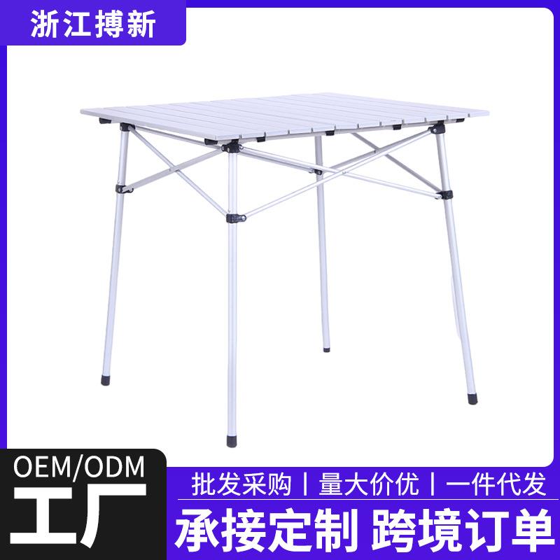 铝合金便携折叠桌 户外野营烧烤折叠餐桌 多功能可拆卸展桌厂家