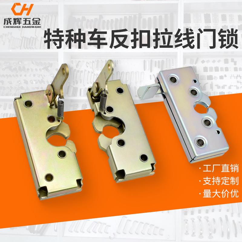 R4-50-31-101汽车房车隐藏式重载撞击式门锁特种车反扣拉线门锁