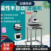 T恤烫画机CH2110手动摇头磁性半自动烫画机 Heatpress machine