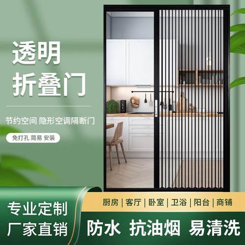 金凯盾铝合金折叠门隐形亚克力水晶板透明免打孔厨房卫生间伸缩简