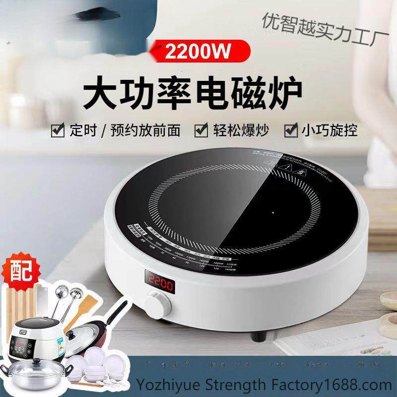 新款厨房家用电器电磁炉圆形宿舍防水全套迷你小型节能小户型家电