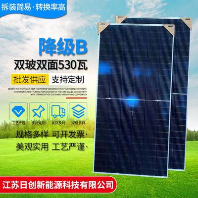 厂家供应太阳能板 降级B双玻双面380-700瓦瓦太阳能发电板