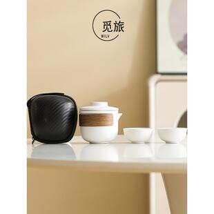 便携式旅行茶具套装快客杯一壶二杯户外泡茶陶瓷茶杯功夫盖碗茶壶