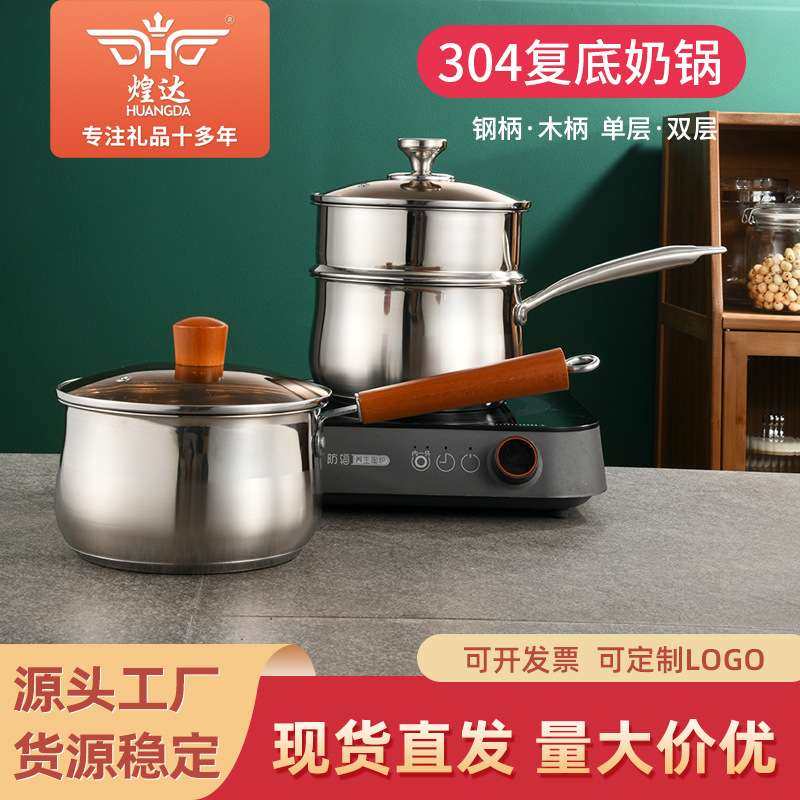 304不锈钢奶锅复底加厚榉木柄煮面锅家用单柄汤锅婴儿宝宝热奶锅