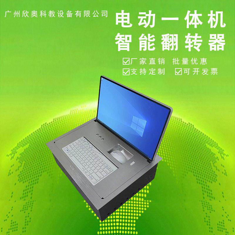 液晶屏翻转555一器化 会议桌翻转屏 清无纸公触电动翻转体机摸屏