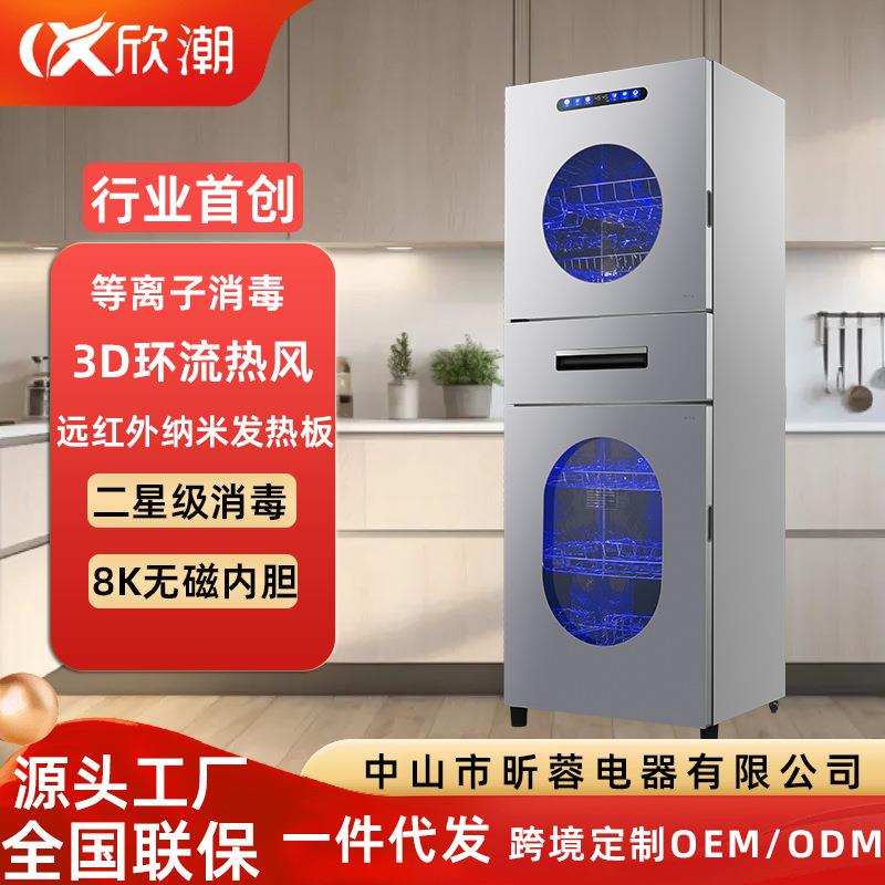 新款三门等离子高温消毒碗柜家用双门立式商用厨房茶杯碗筷消毒柜