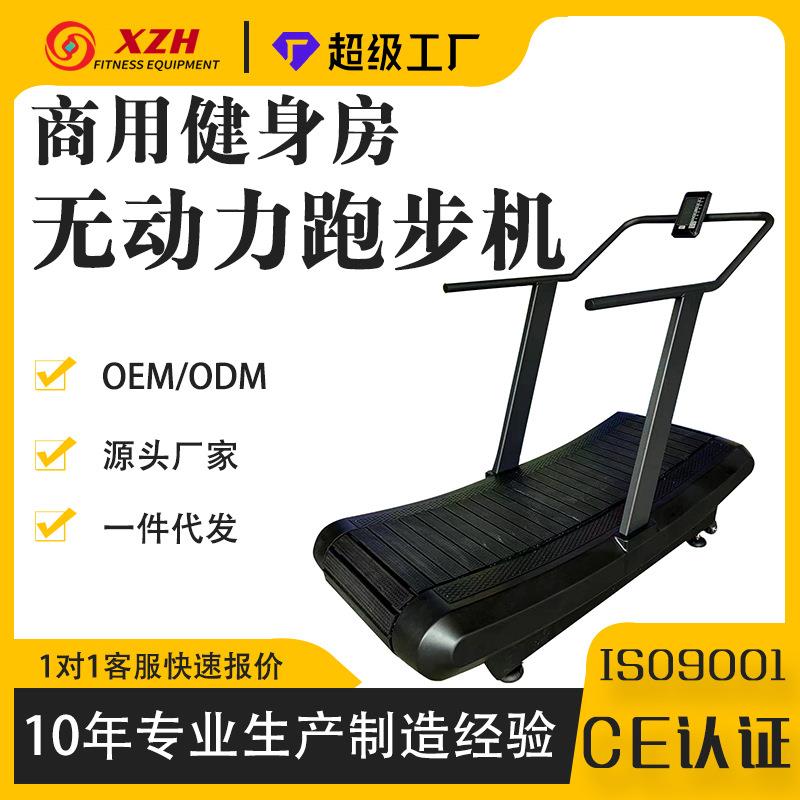 无动力跑步机商用弧形不插电曲面履带健身房大跑台室内健身器材