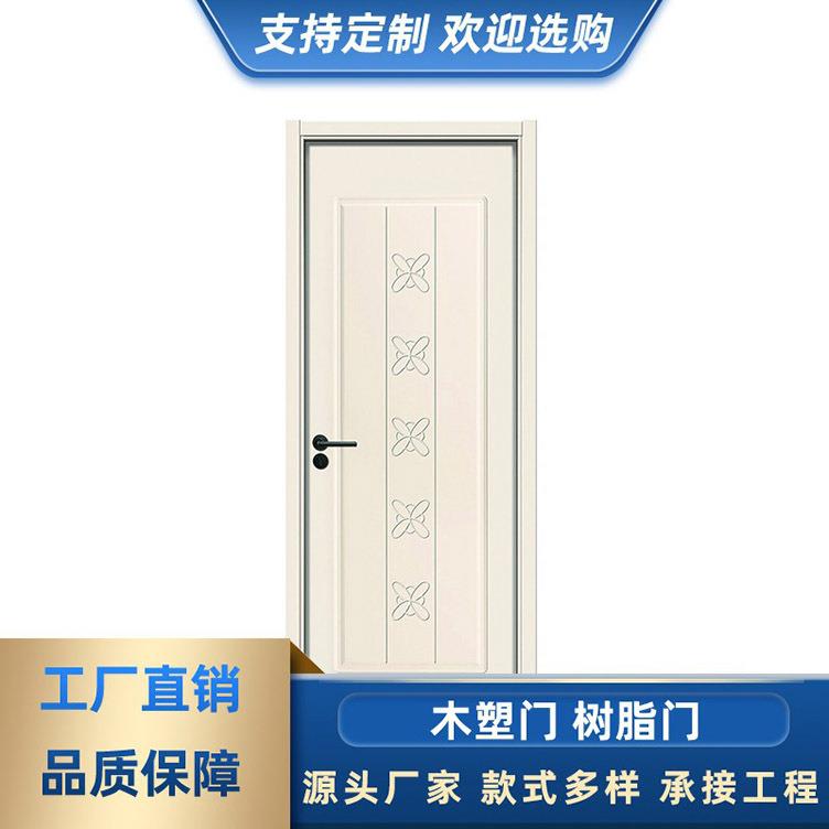室内门卧室门实木复合门 套装门全屋木门 卫生间门书房木塑门