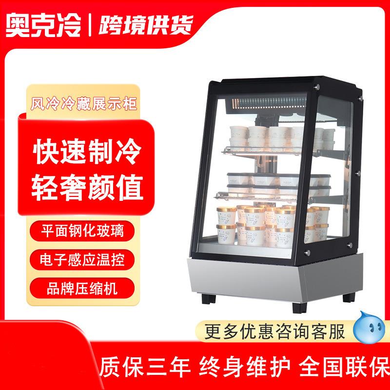 台式小型冷冻柜冰激凌四面玻璃展示柜冰淇淋冰糖葫芦饮料冷藏