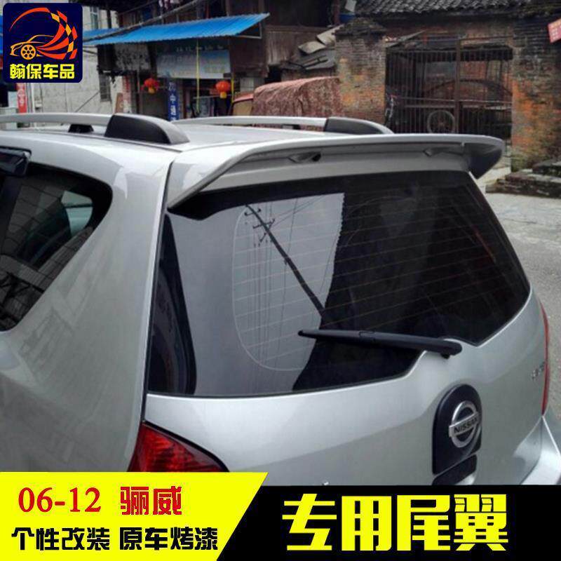 06-12款老骊威尾翼带灯骏逸无灯尾翼13-17款新骊威免打孔改装顶翼