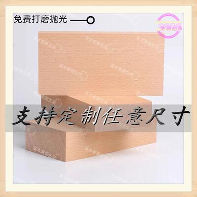 洲榉木原木实木木工艺刻练步手WEJ料木板木欧块木方踏桌面托料
