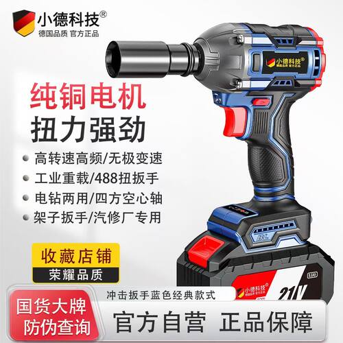 无刷纯铜冲击锂电扳手汽修维修架子工套筒扳手电钻两用套筒扳手