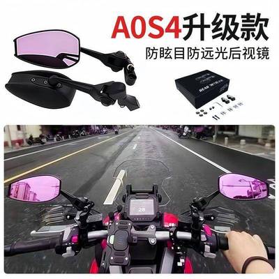 电动车改AOS蓝4碳纤后装视镜祖国GIU版电瓶维车防眩目凸面镜