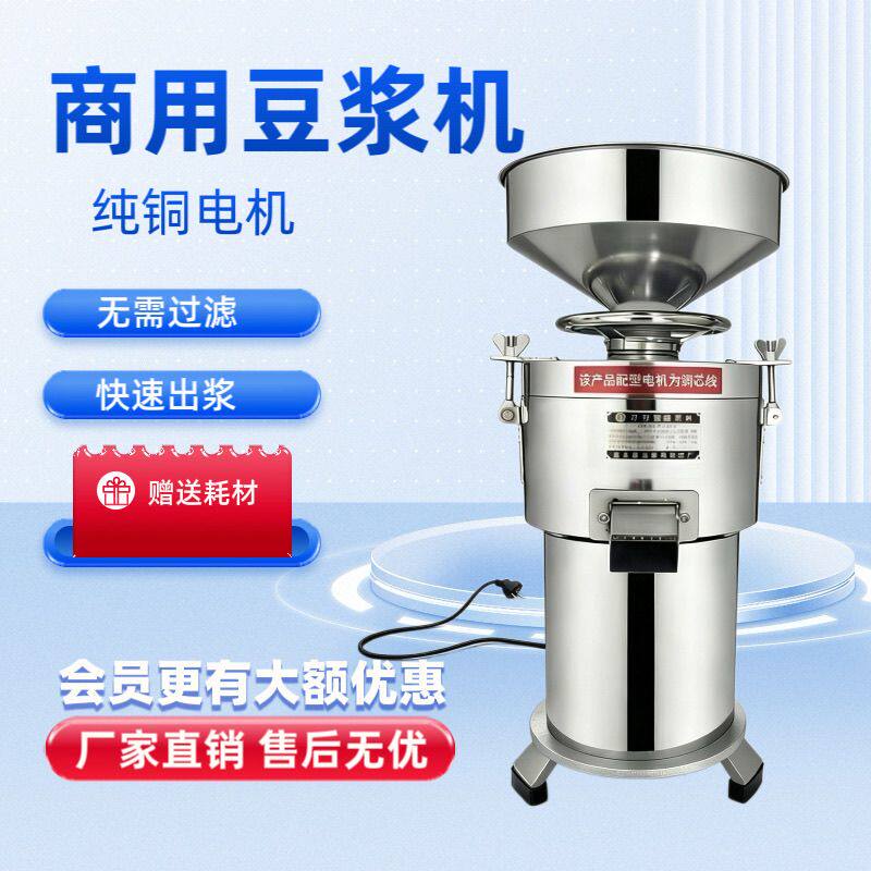 渣浆分离商用磨浆机豆浆机家用早餐全自动多功能打浆机大容量现磨