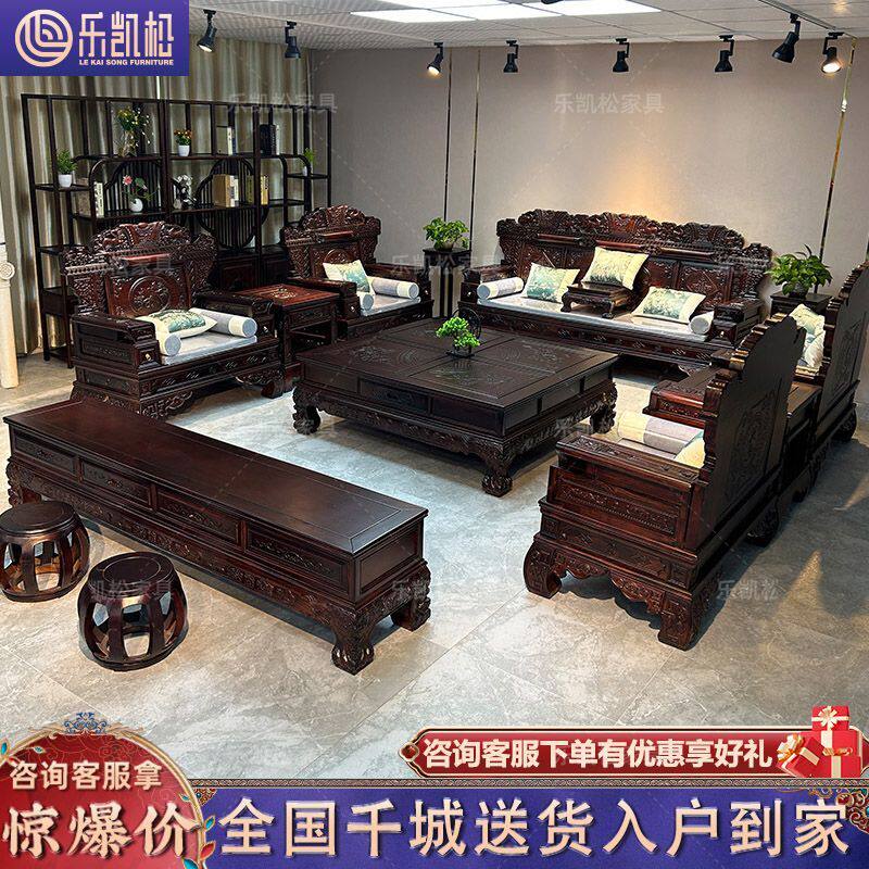 仿古实木沙发客厅组合明清古典家具檀木雕花榫卯中式仿红木大户型