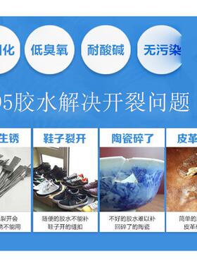 瞬间胶硅水495金属快干胶粘接力强胶水金属瞬干CMM胶水胶3秒瞬间