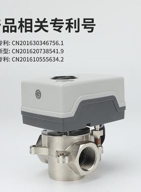 厂家应混水统电动球阀执行器8口17368系1常开供常闭丝电动二通球