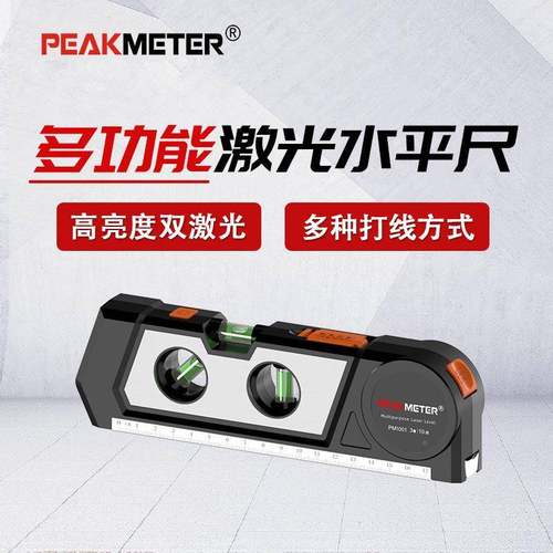 华谊M001红P外线激1光水平尺功能激光水平多仪测量卷尺激光投ZOM