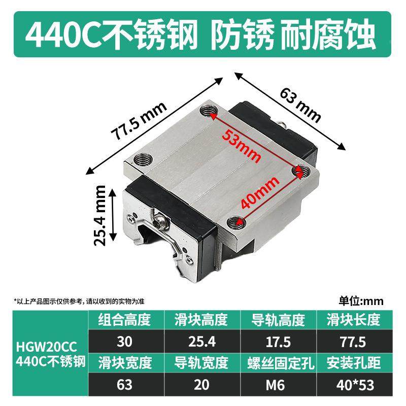 304/440C不锈钢直线导G滑轨块HG15HG0HG25HG302EHGHG20HH25CA