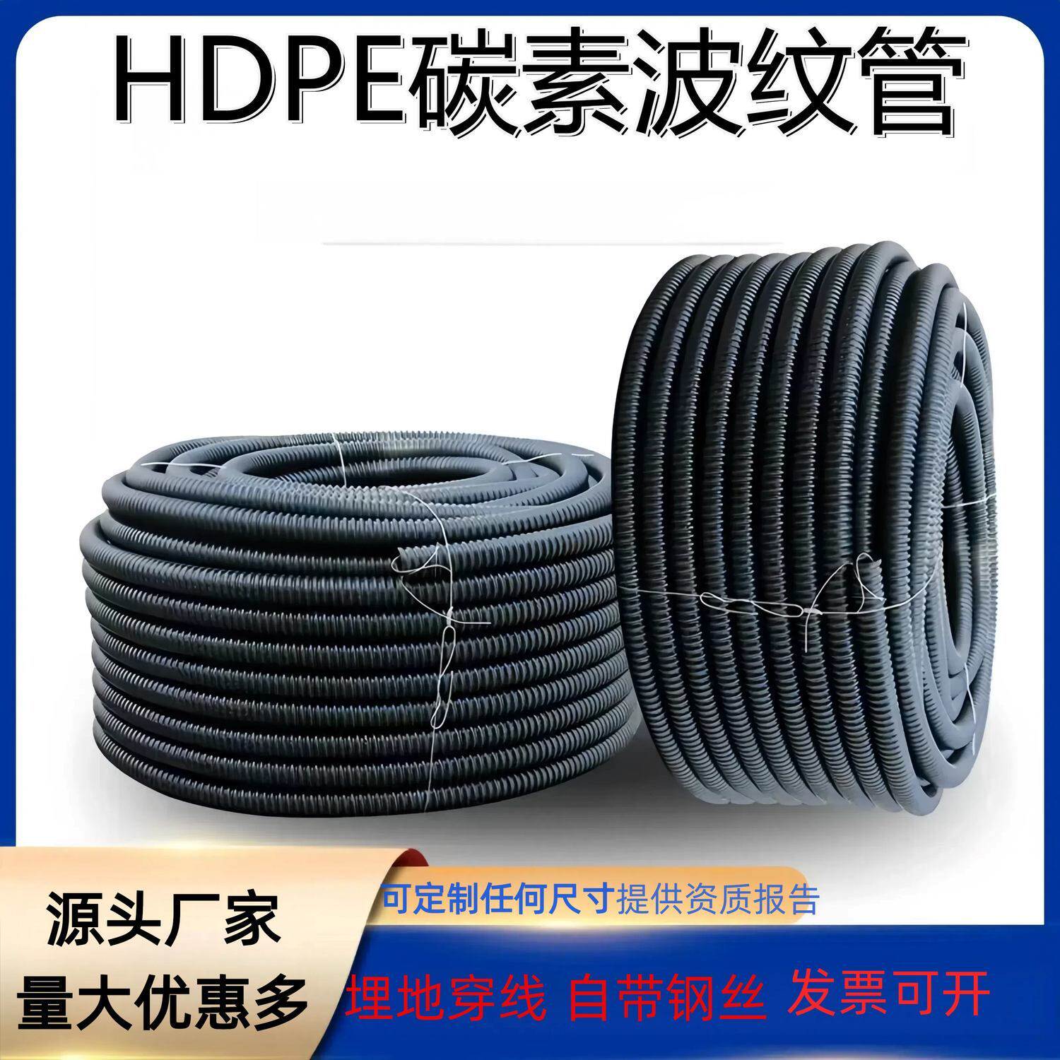 碳素波纹管埋地穿线pe螺纹管波纹管电力电缆保护套管50/100/150管