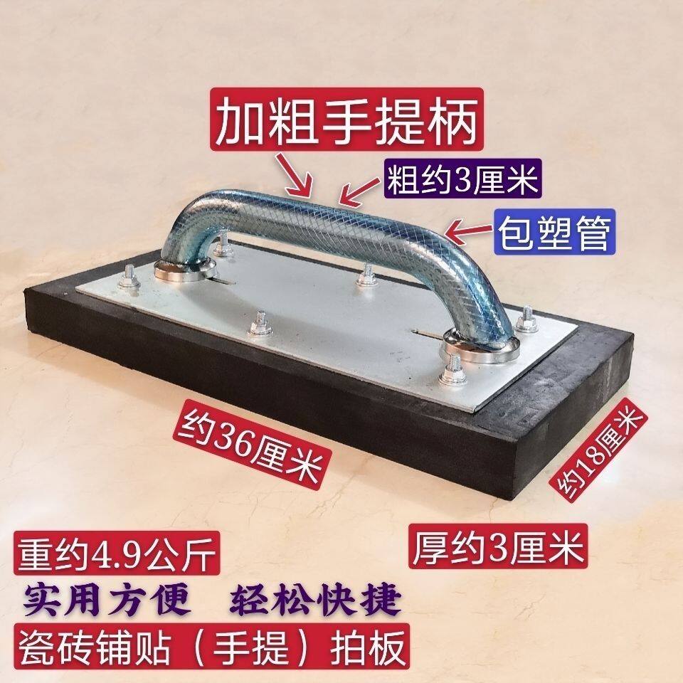 地砖铺贴工具橡胶拍打板地砖瓷砖敲打板泥工专用拍打块敲打块拍板