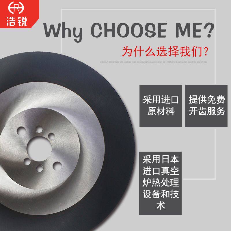 高速钢圆锯片超a切管机不锈钢专用切割片锋利耐用无毛刺275水锯片