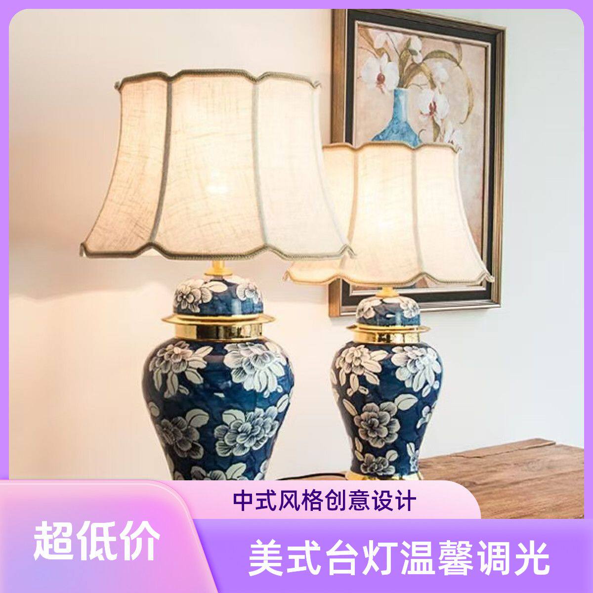 美式新中式青花瓷台灯客厅卧室布艺灯全铜手绘装饰台灯中国风