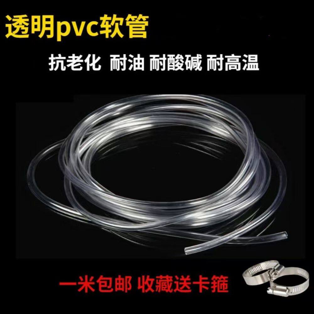 地暖放水管导流塑料软管透明管子增氧气管水平管4分管自来水软管