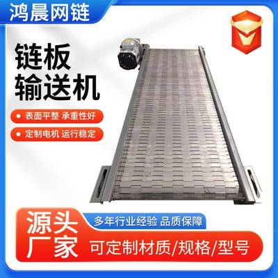 304干不链锈钢板输送机厂家型链板输重送机烘清洗食品XFX链板输送